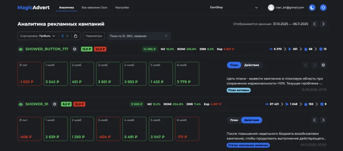 MagicAdvert Interface