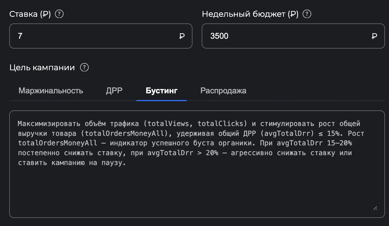 Стратегия Бустинг